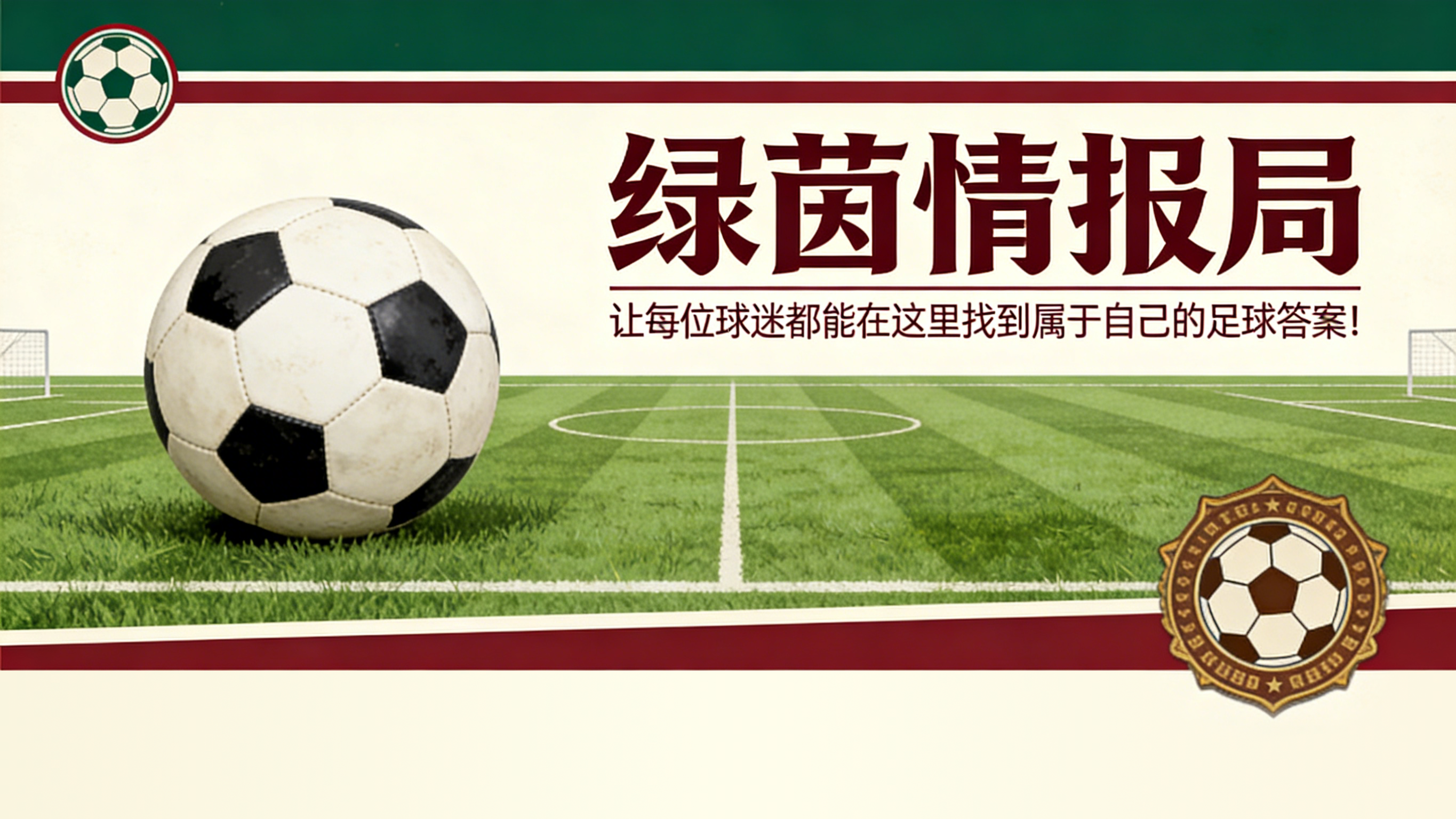 元游棋牌app下载-摩纳哥vs里尔：里尔如何在本周末确保欧战资格？